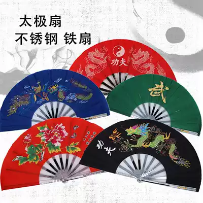 Great Wall martial arts stainless steel tai chi fan Iron fan Martial arts fan Medium red high-grade sound fan Steel fan Pure metal fan weapon