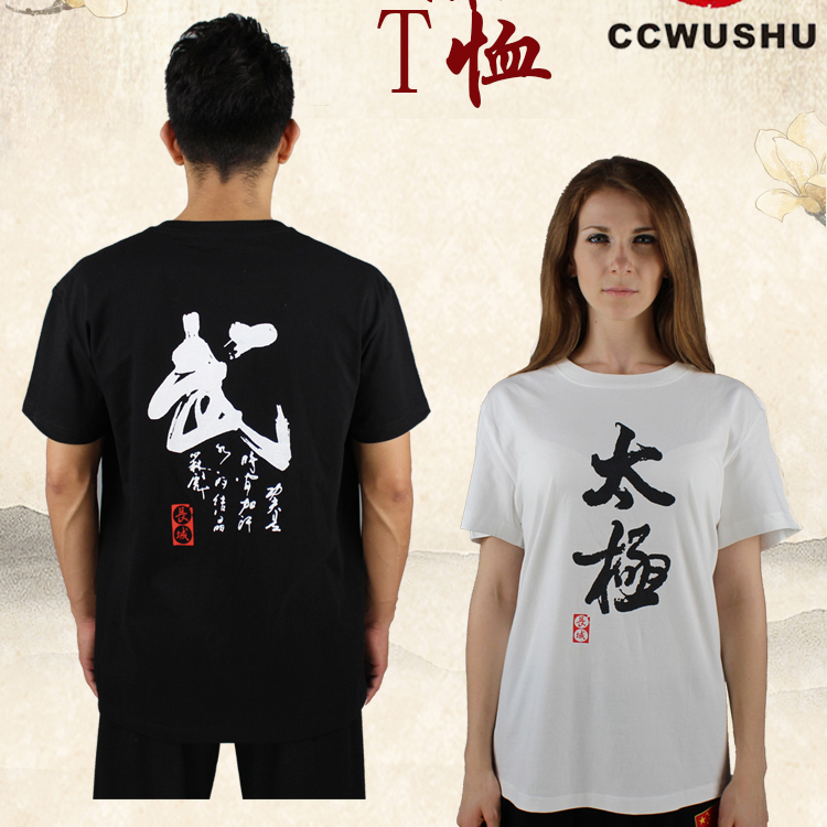 Martial arts Tai Chi T-shirt sports T-shirt men's winter pure cotton children's training clothing training running T-shirt