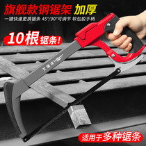 Powerful steel saw frame home handmade small steel saw hand saw woodworking tool metal saw blade saw bow saw zig