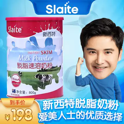 slaite New Sit Australia imported skimmed instant milk powder adult low-fat ladies 800g cans