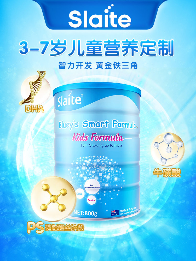 New Sitlan Xiaozhi Australia imported children's growth milk powder nutrition primary school students over 3 years old 4 segments 800g