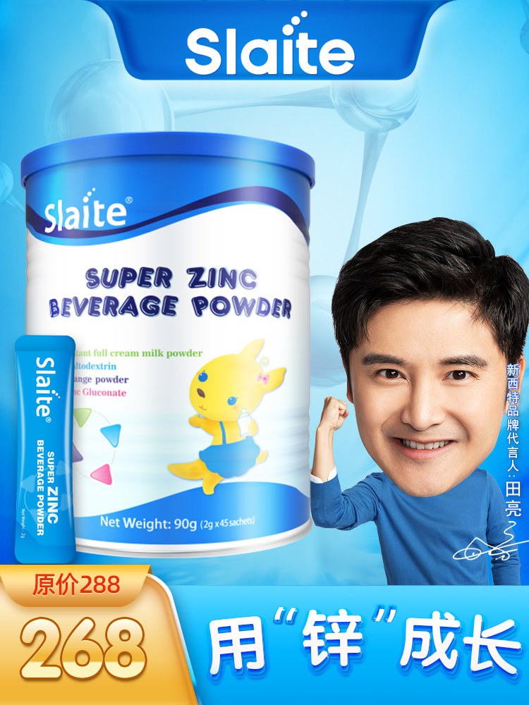 New Sit slaite Australia imported fortified zinc baby zinc gluconate zinc for children and pregnant women 2g*45 bags