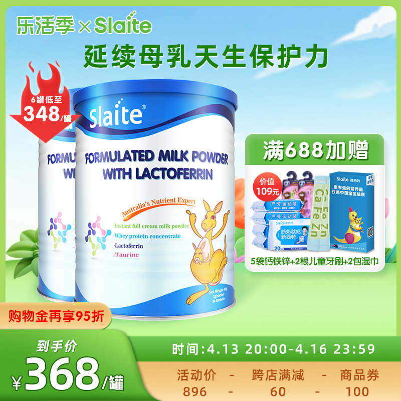 (2 cans) Slaite New West Australian Lactopy Modular Powder to improve child exemption