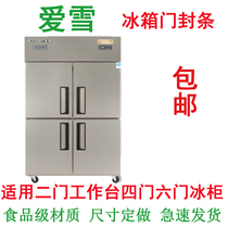 Love snow commercial four-door six-door freezer door seal Refrigerator display cabinet magnetic seal freezer rubber seal ring