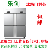 Le Chuang commercial four-door six-door workbench refrigerator freezer freezer seal door seal magnetic strip seal ring