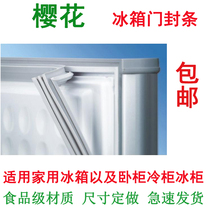 Sakura refrigerator freezer freezer display cabinet sealing strip door seal magnetic rubber strip sealing ring door suction strip