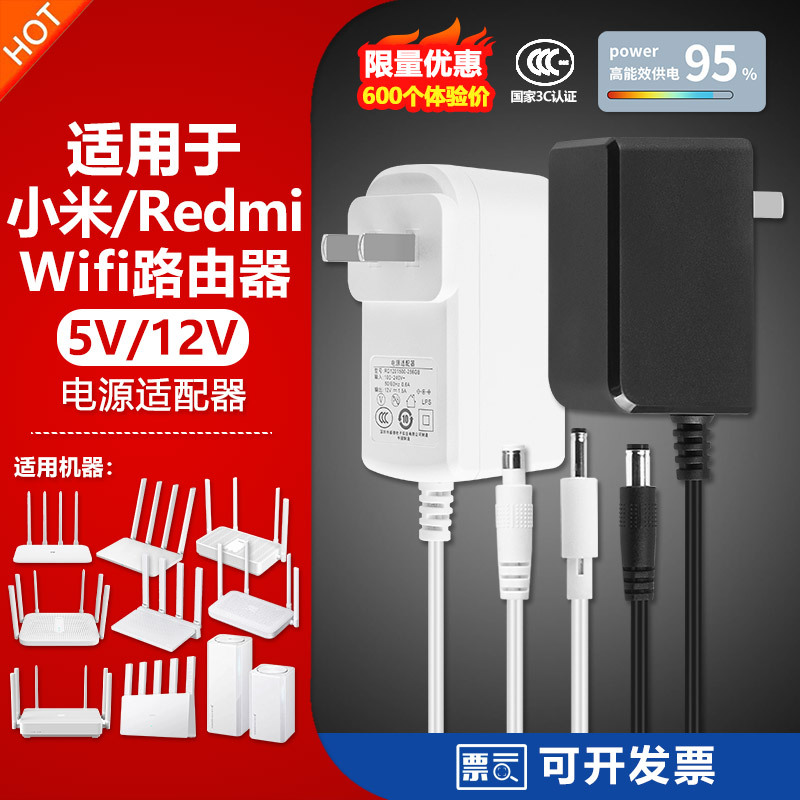 Suitable for Xiaomi Router 3A3G3C/Ax1500/Ax3000E/T Power Adapter Cable 5V12V1A Plug Suitable for Xiaomi Router 3A3G3C/Ax1500/Ax3000E/T Power Adapter Cable 5V12V1A Plug