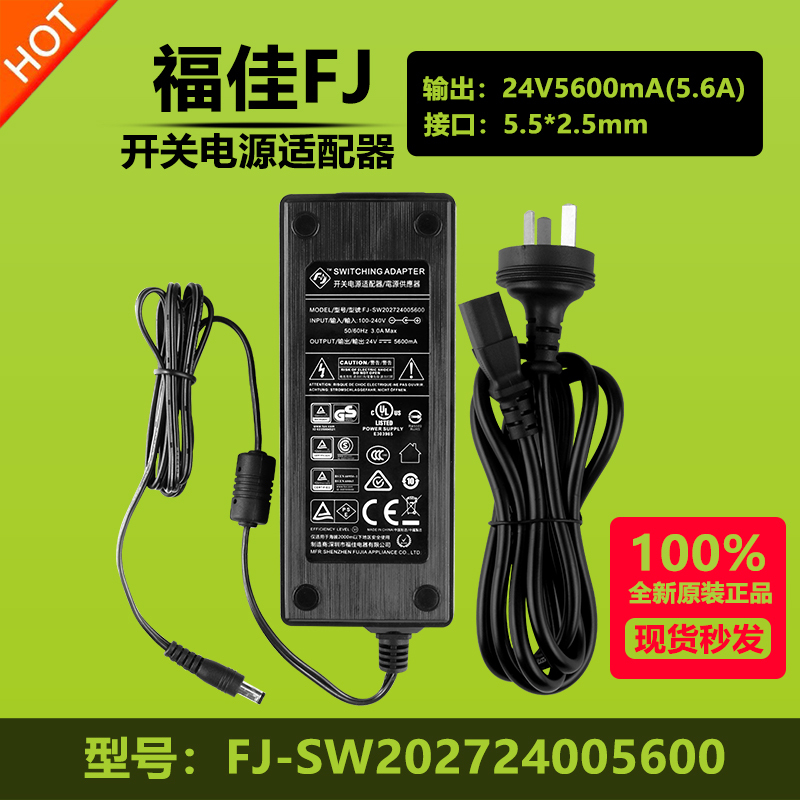 Fj-Sw202724004000D Universal Original Fuga 24V5600Ma5.6A4A Switching Power Adapter