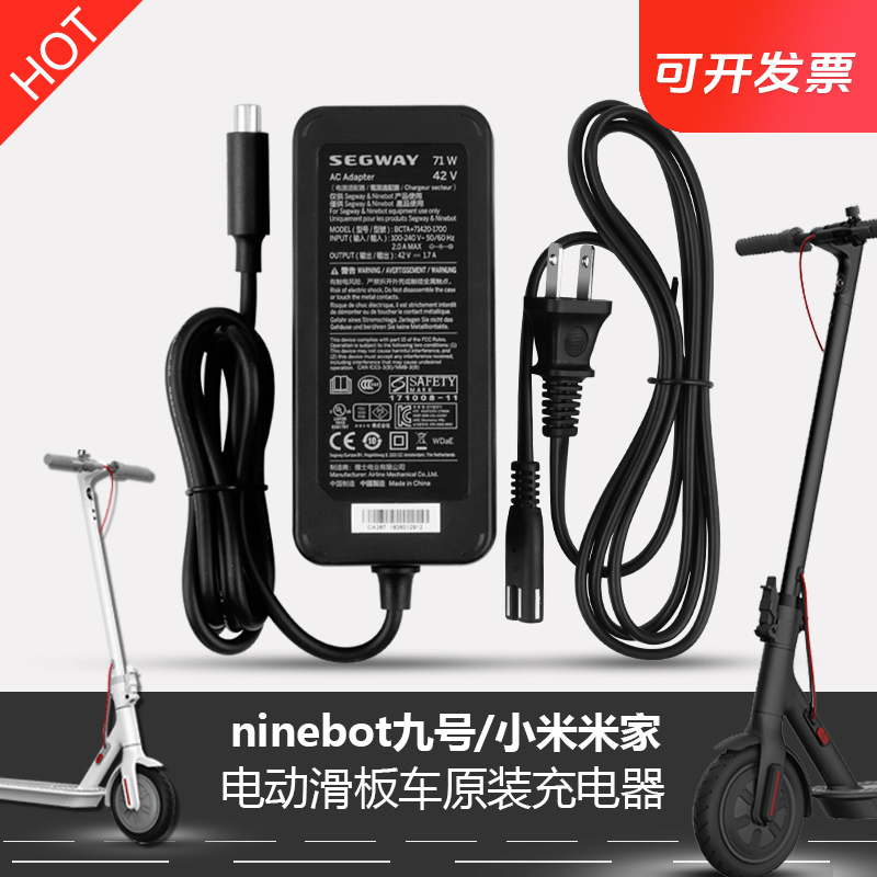 Suitable for Ninebot Electric Scooter 42V1.7A Charger Es1/Es2/E22/F20/F25F30