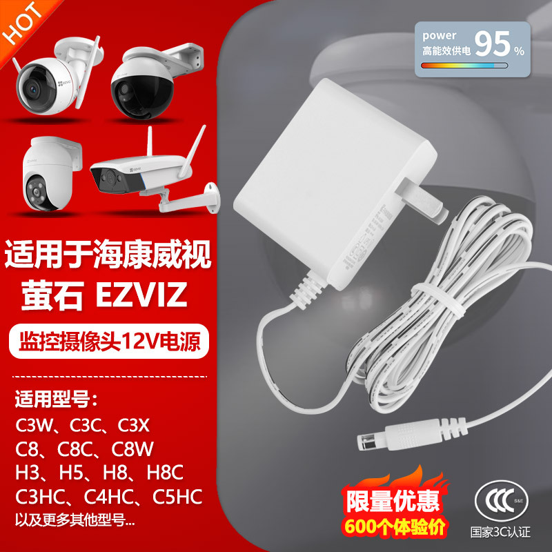 Ezviz C3C4C5C8W/Hc Hikvision H9C Surveillance Camera Plug Power Adapter Extension Cable 12V1A