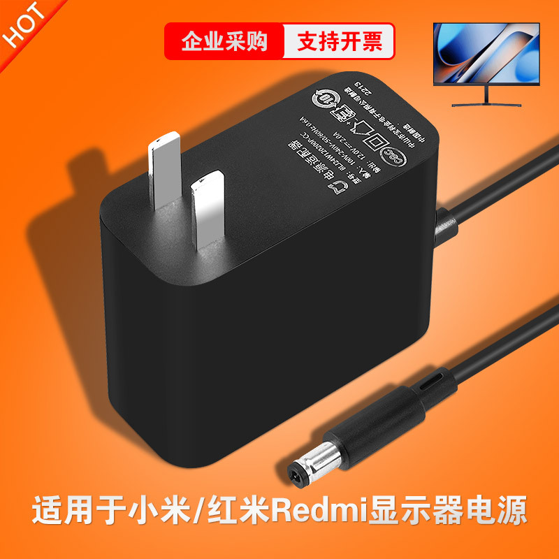 Suitable for Xiaomi Redmi 1A Monitor 23.8-Inch 12V2A Power Adapter Cable Xmmnt238Cb