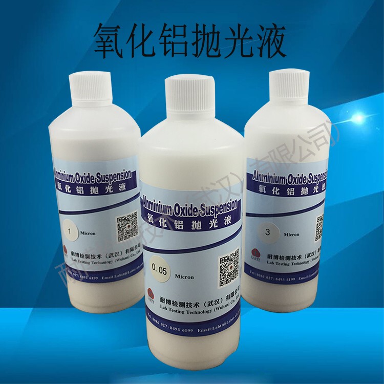Wuhan Endebo Detection Aluminum Oxide Suspension Polishing Liquid, Aluminum Oxide Essence Polishing Liquid 0.05-40