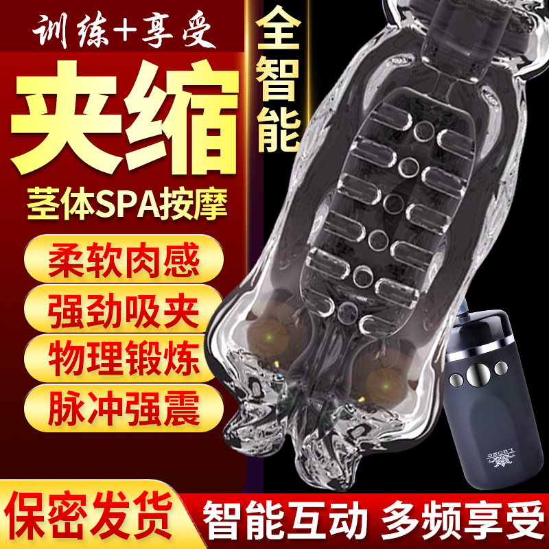 Aircraft Flying Cup Beauties Live-action Men's FULL AUTOMATIC ORAL SEX DEEP THROAT ELECTRIC MASTURBATION DEEP THROAT CLAMP SUCTION-Taobao