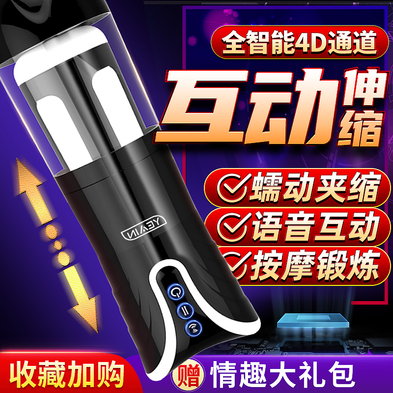 Flying cup machine men's supplies gun machine masturbation equipment Automatic telescopic electric adult sex toys with sex toys
