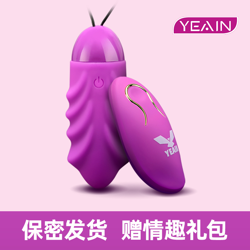 Vibrating egg women's products from Weiwei masturbation equipment adult into flirting sex toys sex toys female-specific tools