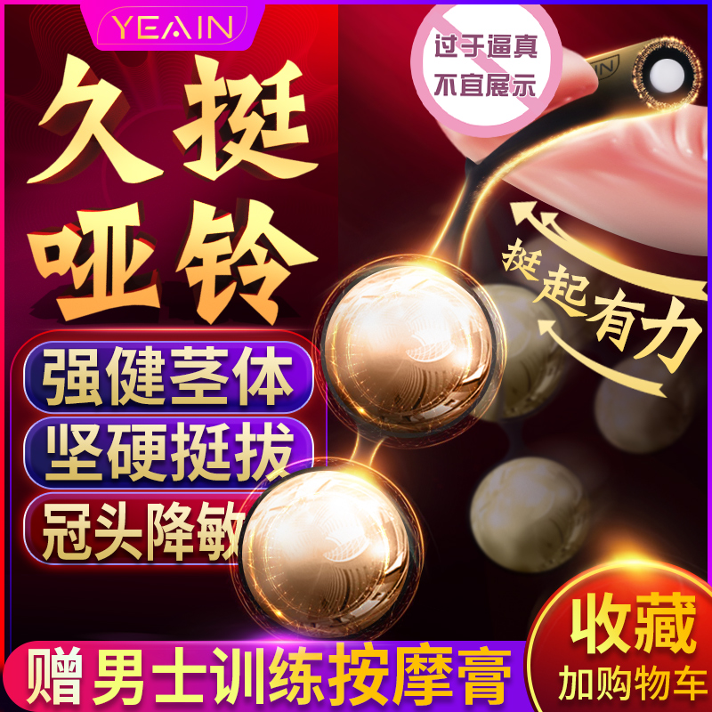 Glans sensitive exercise Male supplies Penis bending braces Stretching training dumbbells Adult sexual fun tools