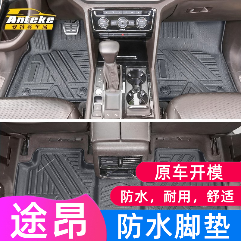 17-21 Volkswagen Touron waterproof mat fully surrounded by TPO trunk mat interior modification special decorative accessories