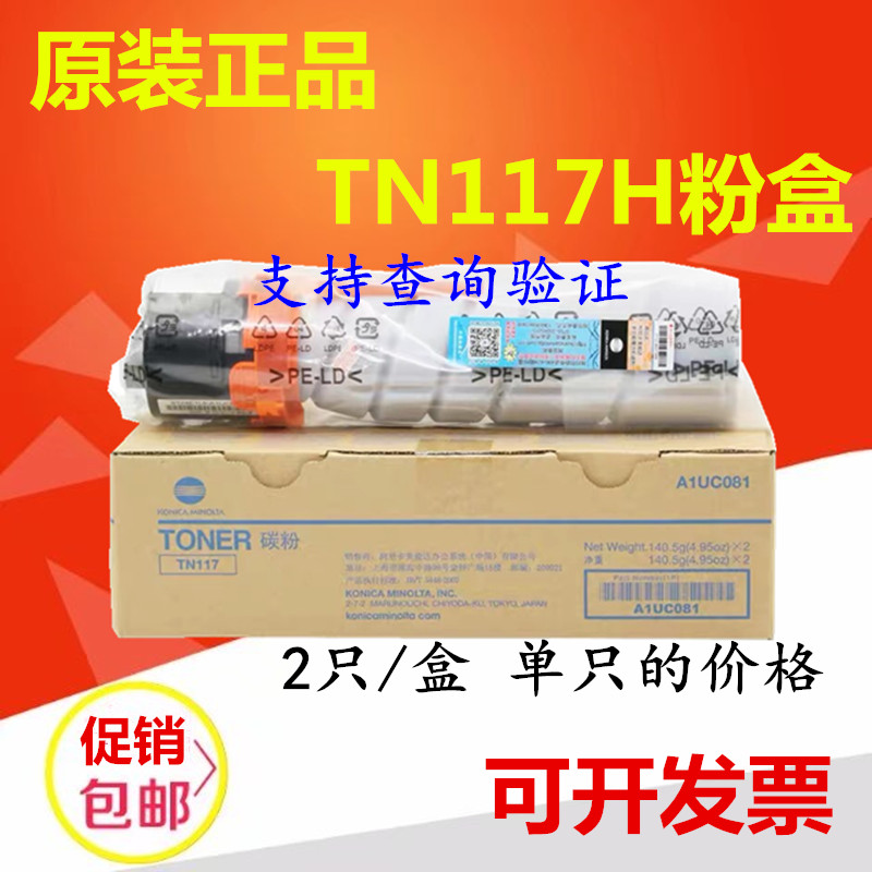 Original Minera TN117 carbon powder 164 184 185 7718 7818 powder carbon powder ink powder