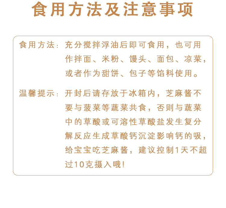 【日本直邮】日本角屋 补充钙铁养发护发 纯天然无盐白芝麻芝麻酱 火锅 麻辣烫 好伴侣  120g