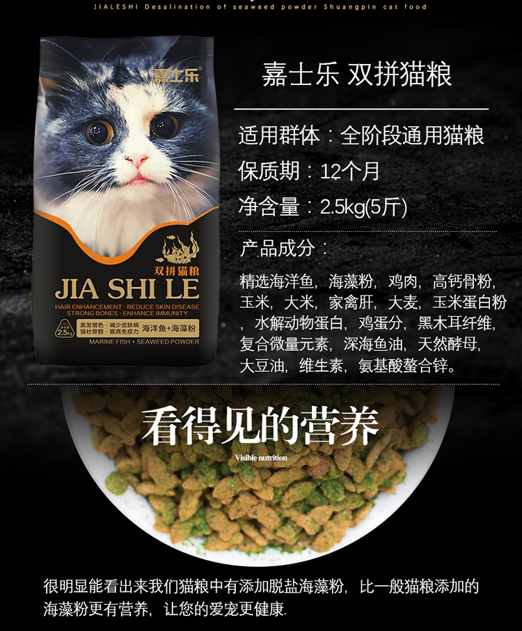 Jiashile thức ăn cho mèo 2.5kg5 kg cá biển sâu cá mèo thực phẩm hạt chính vào mèo kitten mèo đi lạc mèo mèo 20 pet thức ăn cho mèo con 2 tháng tuổi