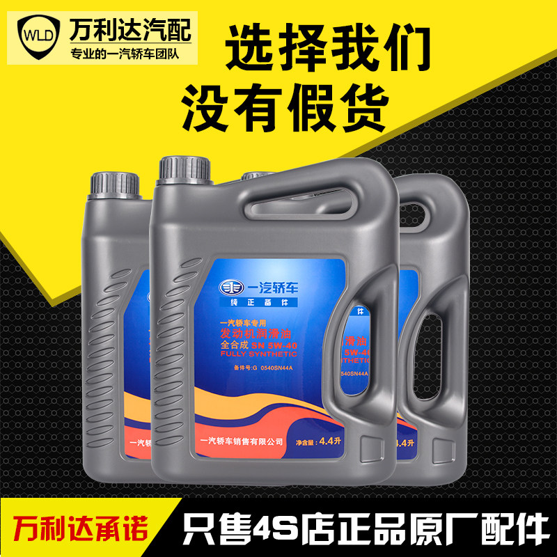 Adapted to the Pentium B70 B50 B50 X40 X40 B30 B30 Euro Special Total Synthesizes Oil Lubricants