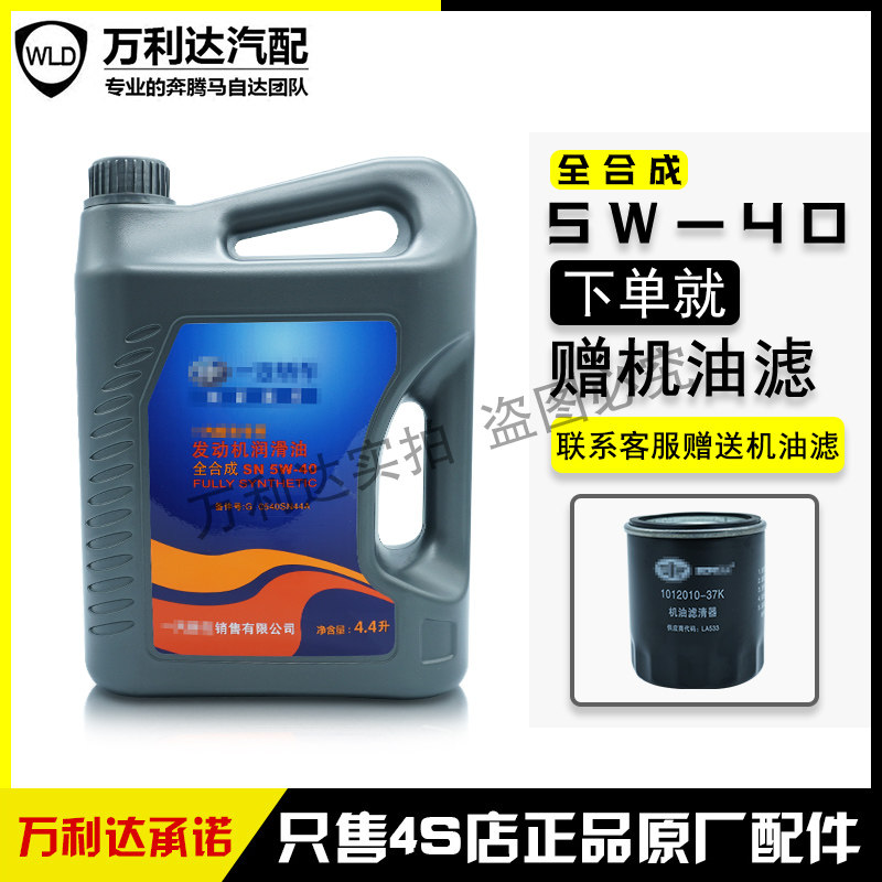 Adaptation to the Pentium B30B50B70X80X40B90 Euro engine oil oil filter Package original plant