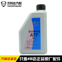 Adapted Mazda 6 gearbox oil horse 3 Horse 5 Atez M8CX7CX4 turn to boost oil power steering oil