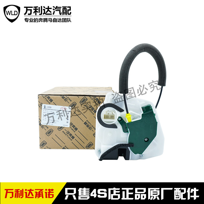 Adapt Pentium B50 16 - 19 car door lock door lock lock lock door lock lock motor lock