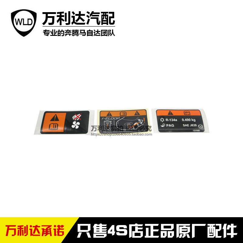 MazdaCX-4 Atez CX5 Aung Ksyracian water tank frame sticker gantry car sticker label original factory