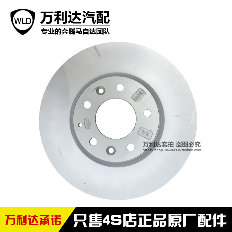 Adapted to the Effervescence B90X80B7014 Disc Brake Disc Horse 6 Wise Wing Sedan Sports Car Brake Disc Original Factory Accessories