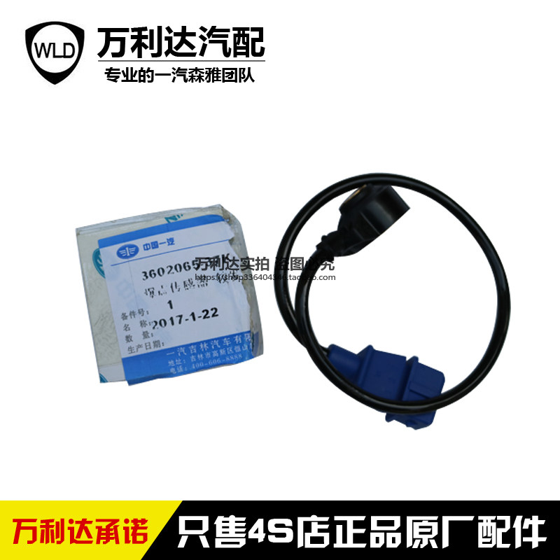 FAW Senya R7 Pentium X40 B30 16B50 explosion sensor original accessories