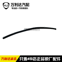 FAW Senya R7 front Machine cover sealing strip Machine cover Press strip original accessories