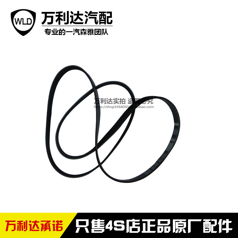 One Steam Senja R7 Pentium X40 B30 generator belt engine belt air conditioning belt original plant