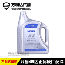 Adaptation Pentium B30 B50 B70 X80 X40 B90 oulang antifreeze 4KG mounted coolant