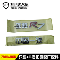 FAW Senya R7 after the LOGO China FAW Senya R7 word label label sticky label original factory
