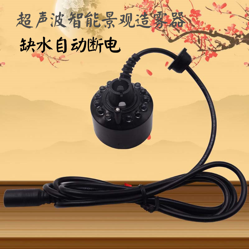 Fog humidification sprayer with lamp pumping pump ornaments submersible pump flowing water fountain rockery water mist fish tank fog making