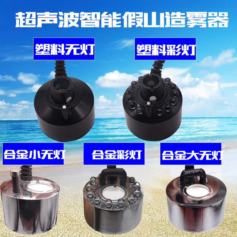 Rockery stone flowing water fountain Feng Shui wheel ornaments water mist fog humidification sprayer gardening fish tank basin decoration