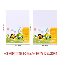 A3 White Card Paper 20 лист+A4 White Card Paper 20 лист