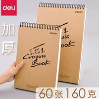 Deli 160G Sketch Книга A4/8K Профессиональное искусство Студент Студент Специальная живопись наброски для рисования Студенты Используют 60 ручной обложки с жесткой оболочкой. Рисование взрослое пустое 8 -открытое эскиз