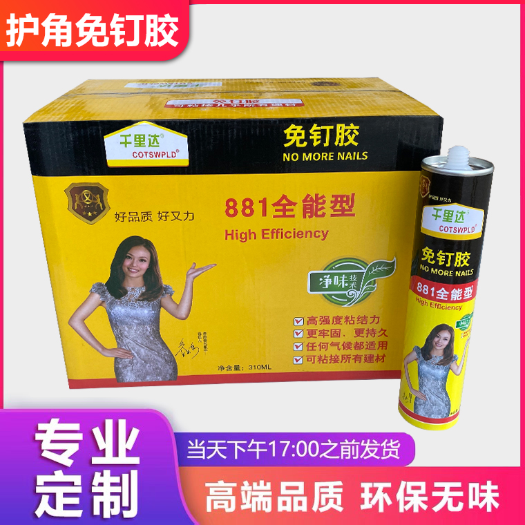 All-round Free Liquid Nail Strong Force Glue Waterproof Wall Adhesive Wall Glue Free of perforated PVC protective corner strips Perforated Strong Force Glue