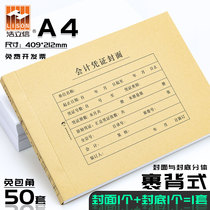 (A4 wrapped back) Haolixin accounting bookkeeping voucher cover cover cover voucher printing paper Kraft paper binding cover 409 * 212mm bookkeeping voucher for office supplies