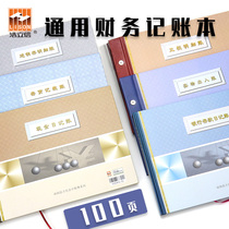 (16K100 page) Haolixin Shanshan cash diary account book bank deposit diary account book deposit number account purchase and sale deposit detail account three column details physical entry and exit account about A4 size