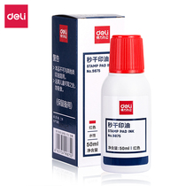 (50ml) Deli seconds dry red seal stamp oil applicable official seal financial seal invoice seal stamp table use liquid ink as a path office supplies stationery