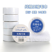 Travel pure cotton disposable compressed towel grain bath towel Hotel face towel Large thick portable little girl cleansing towel