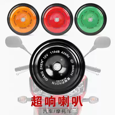 Locomotive snail horn 12v super loud treble waterproof car electric car modification accessories Horn universal