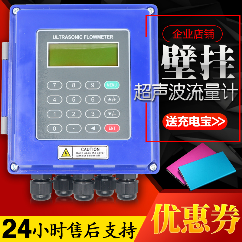 Wall mounted ultrasonic flowmeter liquid water pipeline two-piece outer clamp sewage inserted cooling water heat meter