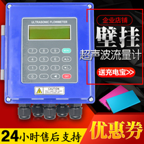 Wall-mounted ultrasonic flow meter liquid water pipe type split external clamp type sewage water insertion cooling water heat meter
