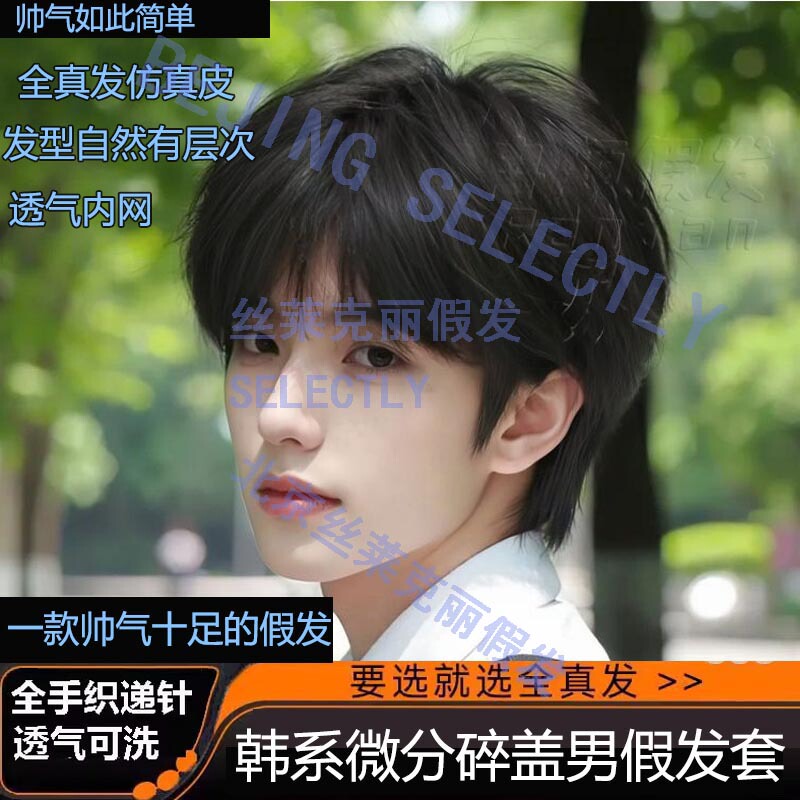 Natural Micro-Differential Cap Wig, Black Men's Hairpiece, Real Hair, Daily Fashion, Hand-Woven Double-Needle Synthetic Skin Wig Natural Micro-Differential Cap Wig, Black Men's Hairpiece, Real Hair, Daily Fashion, Hand-Woven Double-Needle Synthetic Skin Wig