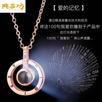 S925 silver decorated memory 100 languages I love you Projection Necklace Pendant Chain Shake Soundtrack identical lock Bone Chain Titanium Steel