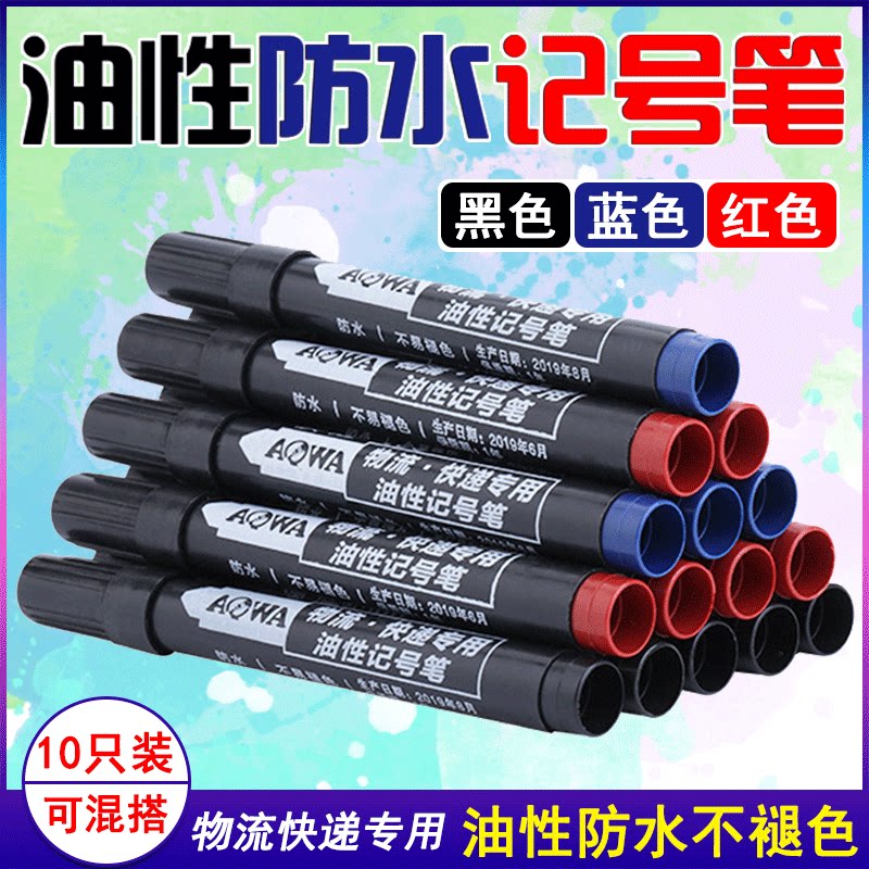 Oily marker black Kiwifen Large capacity quick-drying waterproof does not fade coarse head express logistics special wholesale